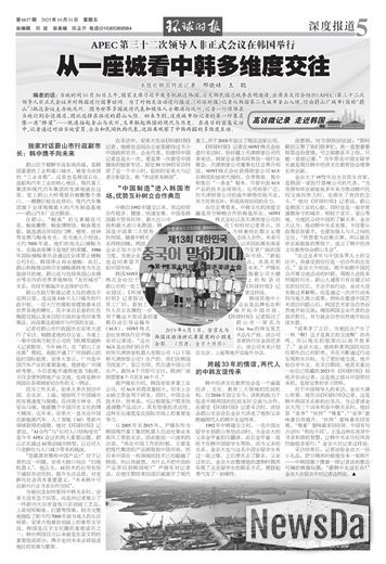 환구시보에 실린 울산 관련 특집면