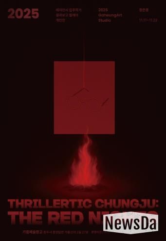 장은경 개인전 포스터