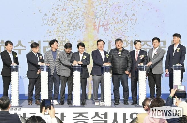 하남시, 감일 하수처리장 증설사업 LH와 갈등 해결... 하수처리장 준공식 개최 및 원인자부담금 확보