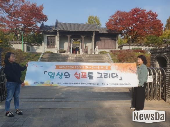 안산시드림스타트 양육자들이 수원시 효원공원 일원에서 정서지원 프로그램을 진행하고 있다.