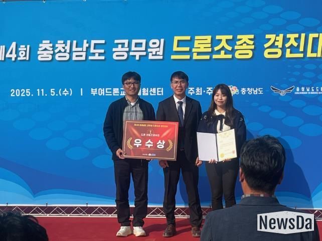 제4회 충청남도 공무원 드론조종 경진대회