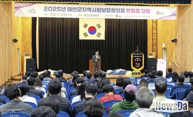 6일 태안군민체육관에서 개최된 한마음대회 모습