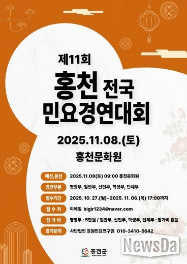 2025년 민요경창대회 포스터