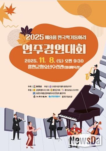 2025 악기동아리 팜플렛