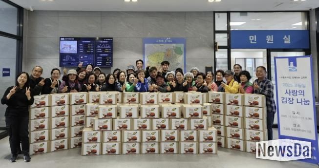 수원시 팔달구 고등동, '사랑의 김장 나눔' 행사 개최