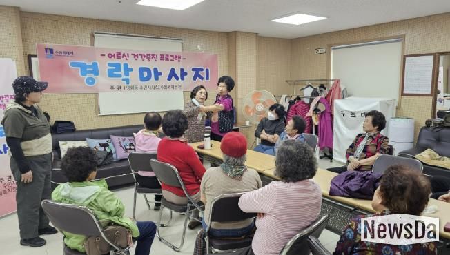 수원시 장안구 영화동 주민자치회, 어르신 건강 증진을 위한 '경락마사지 프로그램' 운영
