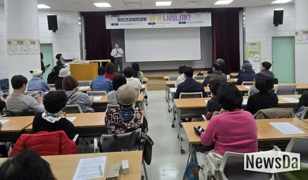 구리시보건소 대강당에서 ‘2025년 정신건강 시민강좌’를 진행하고 있다.