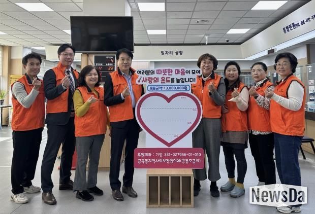 수원시 권선구 금곡동, ‘사랑의 하트 온도계’ 캠페인 시작