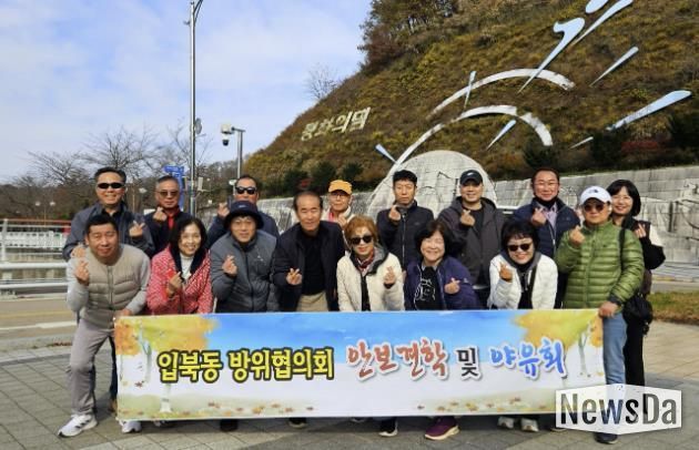 수원시 권선구 입북동 방위협의회, 단체 역량강화 위한 안보견학 실시
