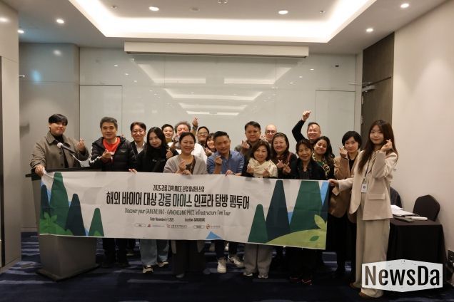 웰니스 MICE 체류형 팸투어 및 강릉 관광·MICE 설명회