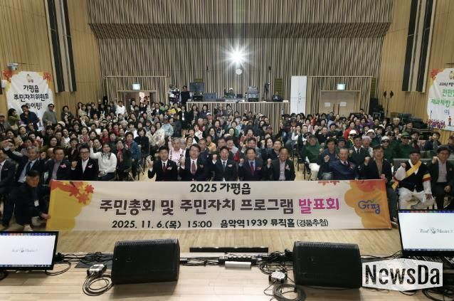 가평군 가평읍 주민총회‧자치프로그램 발표회 '성황'