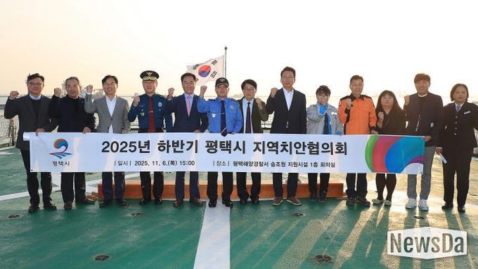 왼쪽에서 5번째 지역치안협의회 의장 정장선 평택시장과 왼쪽에서 4번째 지역치안협의회 부의장 맹훈재 평택경찰서장, 왼쪽에서 6번째 지역치안협의회 부의장 우채명 평택해양경찰서장 등 관계자들이 3008함에서 기념사진을 찍고 있다.