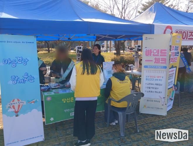 평택시 송탄보건소, 청년층 대상 ‘건강 인식 증진’ 통합 캠페인 운영