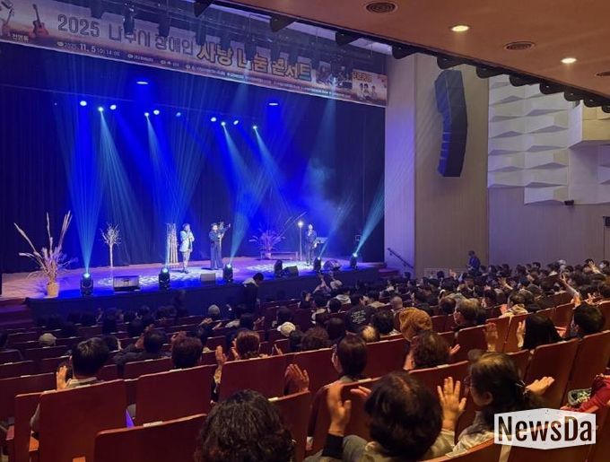 지난 5일 나주문화예술회관에서 ‘2025 나주시 장애인 사랑나눔 콘서트’가 성황리에 개최됐다. (사진 제공-나주시)