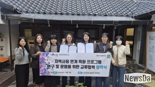 광주시, 경력보유여성 협동조합 간 교류협력 협약 체결