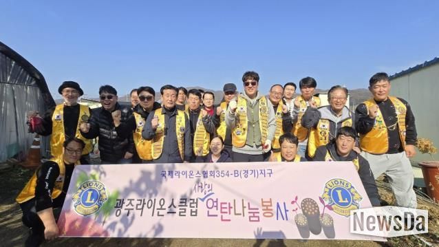 광주라이온스클럽, 배우 조재윤과 함께 ‘따뜻한 겨울나기 연탄 봉사’ 펼쳐