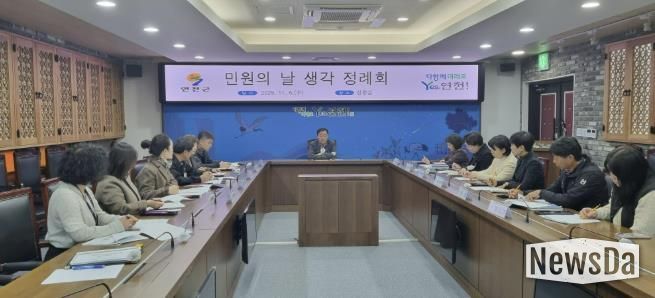 연천군, 제4회 ‘민원의 날 생각 정례회’ 개최