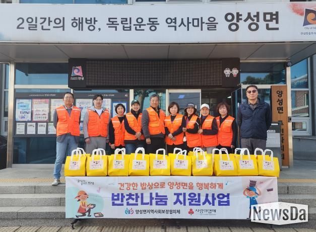 안성시 양성면지역사회보장협의체, 취약가구 대상 '반찬나눔 지원 사업' 실시