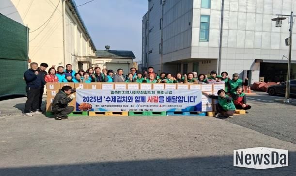 안성시 일죽면지역사회보장협의체, 수제김장김치 배달사업 추진