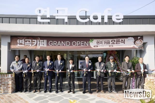 양주시, 접경지역 활력사업 ‘연곡카페’ 개소…주민이 직접 운영하는 자립형 마을카페 출발