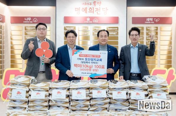 오산성지교회, 오산시에 백미 100포 기탁… “어려운 이웃에게 따뜻한 나눔 전해”
