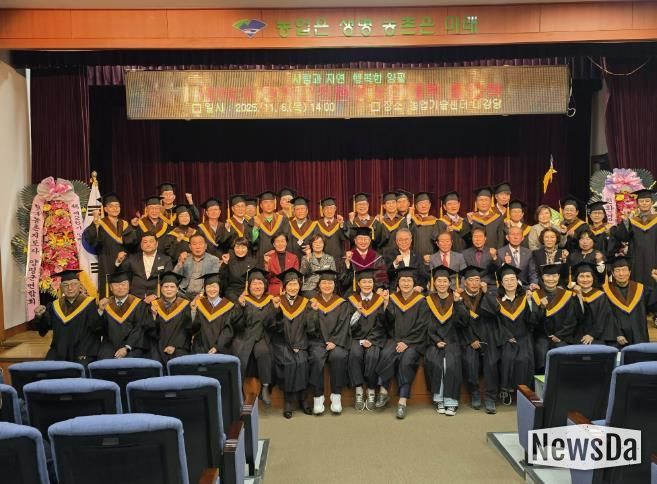 제26기 양평군친환경농업대학 졸업식 개최