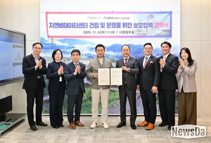 포천시, ㈜지엔비데이터센터와 데이터센터 건립·운영 상호협력 협약 체결