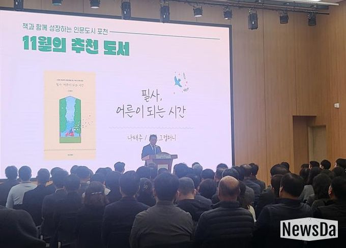 포천시, 2년 연속 '독서경영 우수 직장' 인증