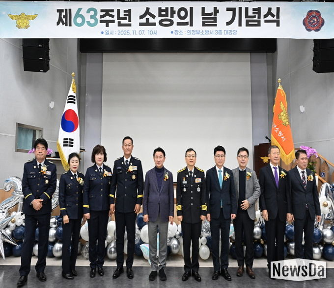 김동근 시장이 11월 7일 ‘제63주년 소방의 날 기념식’에서 참석자들과 기념사진을 찍고 있다.