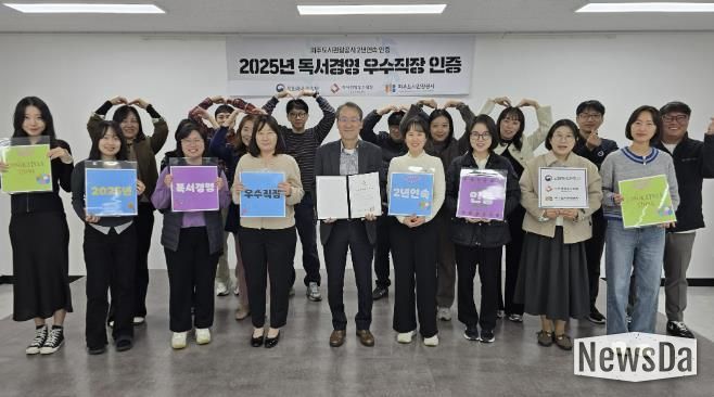 월롱청사 회의실에서 공사 조동칠 사장(맨앞줄 가운데)과 직원들이 2025년 독서경영 우수직장 인증 단체기념사진을 찍고 있다