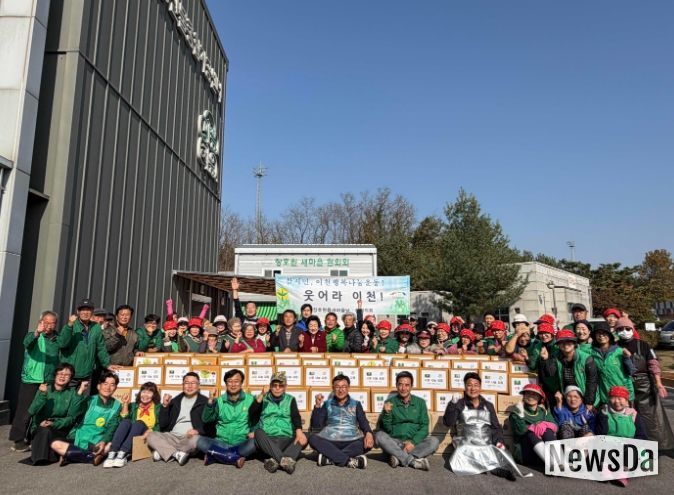 장호원읍새마을협의회, ‘사랑 나눔 김장’ 행사로 이웃에게 따듯함 전해