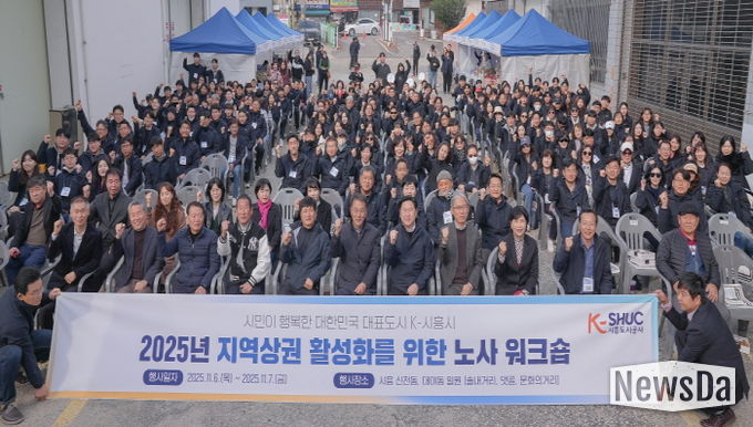 시흥도시공사, 지역 상권 활성화를 위한 희망의 불씨 지폈다