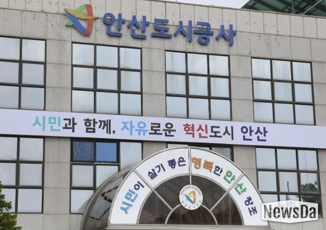 안산도시공사 올림픽기념관 전경.(사진=안산도시공사 제공)