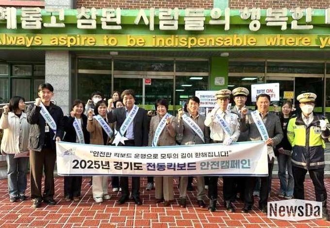 경기도의회 서성란 의원, 의왕서 ‘전동킥보드 안전문화 캠페인’ 함께하며 교통안전 실천 앞장