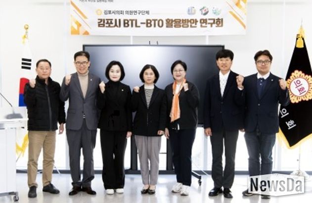 김포시의회 연구회, 민간투자사업 모델 발굴 중간보고회 개최