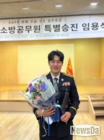 김준성 소방장