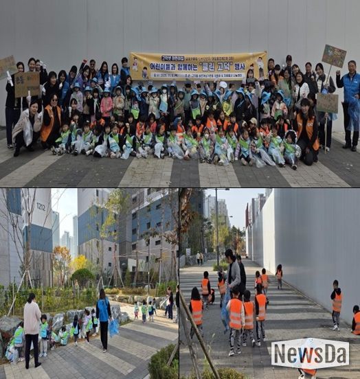 고덕동 바르게살기운동위원회와 자원봉사 나눔센터, 고덕넷 어린이집과 함께한 ‘클린 고덕’ 행사