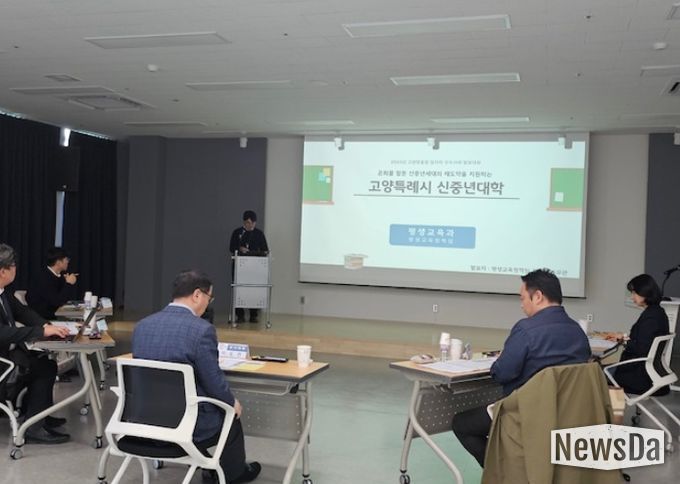 ‘2025년 고양맞춤형 일자리 우수사례 발표대회’