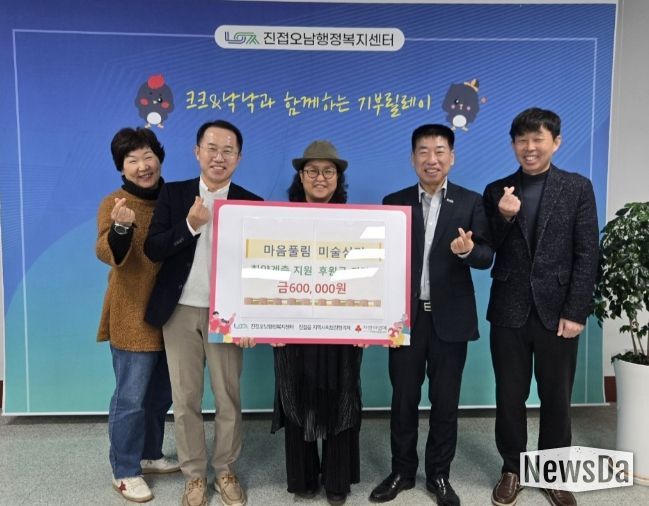 남양주시 진접읍 마음풀림 미술심리학원, 전시회 판매 수익금 전액 기부