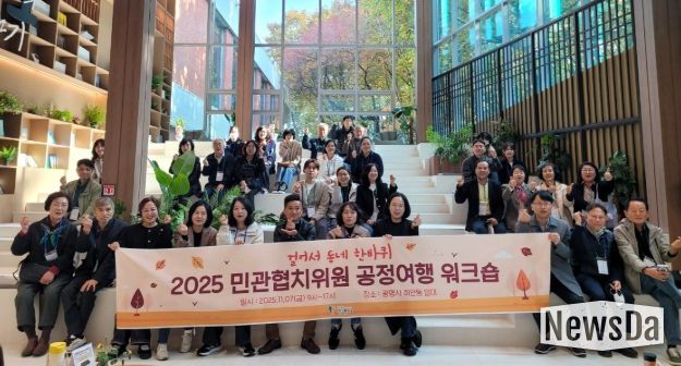 7일 하안동 일원에서 '2025 민관협치위원 공정여행 워크숍'을 진행하고 기념사진을 촬영하고 있다.