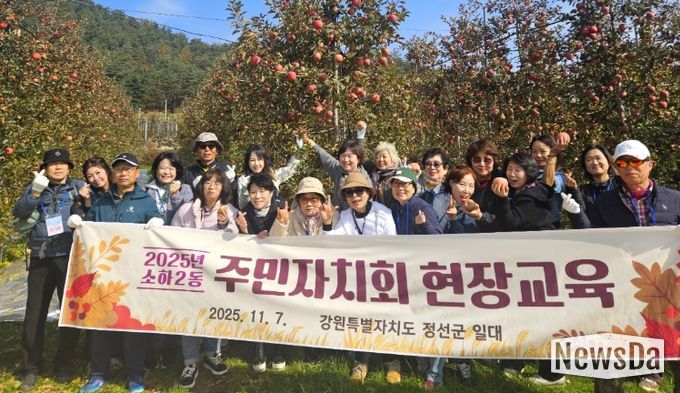 광명시 소하2동 주민자치회는 7일 강원특별자치도 정선군 일원에서 ‘주민자치회 현장교육’을 실시했다.