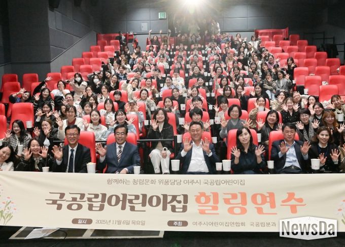 2025년 여주시 국공립어린이집 힐링연수 진행