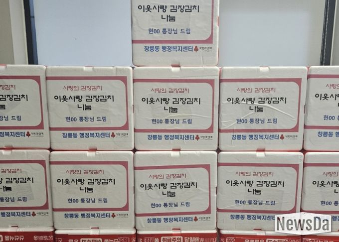 고양시 창릉동 통장, 소외계층 위한 김장김치 기부