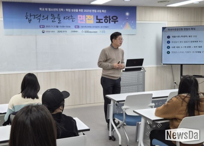 면접코칭 프로그램 – 강의형 수업