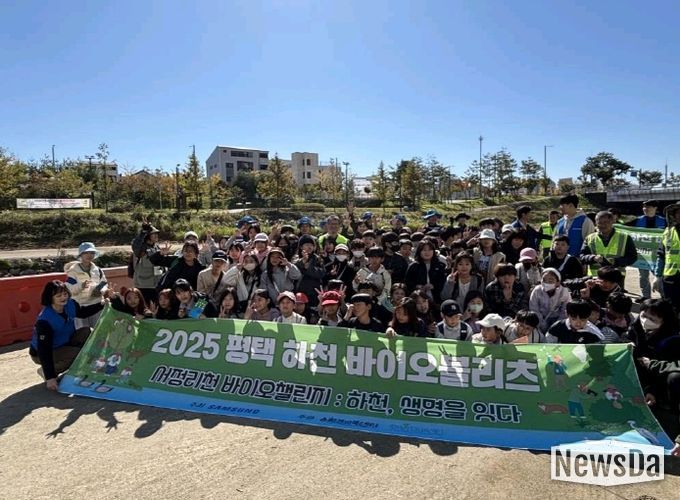 평택시-삼성전자, ‘1사1하천’ 서정리천에서 관내 초등학생들과 생물다양성탐사 및 하천정화활동 실시