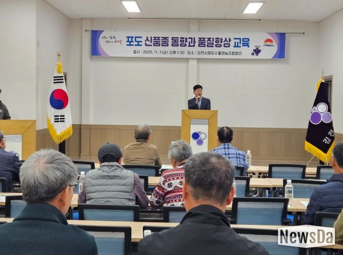 김천시 포도산업 전환기에 대응한 전략적 맞춤 교육