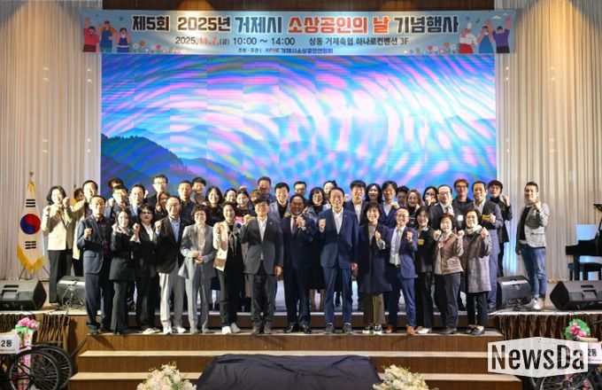 ‘2025년 소상공인의 날’ 기념행사