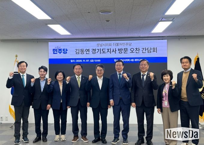 김동연 경기도지사 방문 오찬 간담회