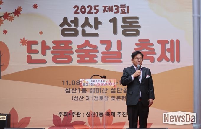 성산1동 ‘단풍숲길 축제’에서 인사말을 전하고 있는 박강수 마포구청장