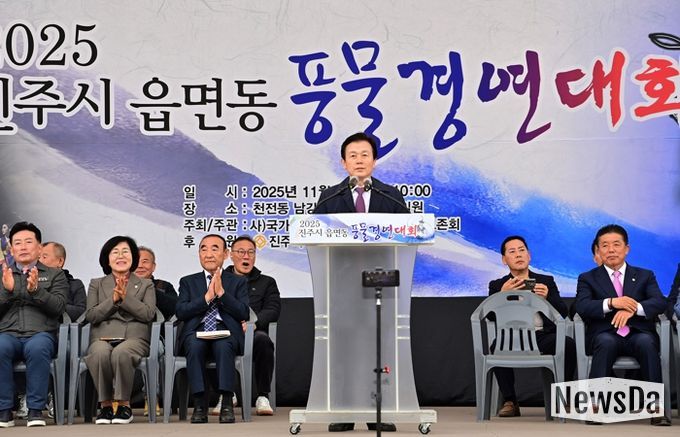 진주시‘읍면동 풍물경연대회’성료